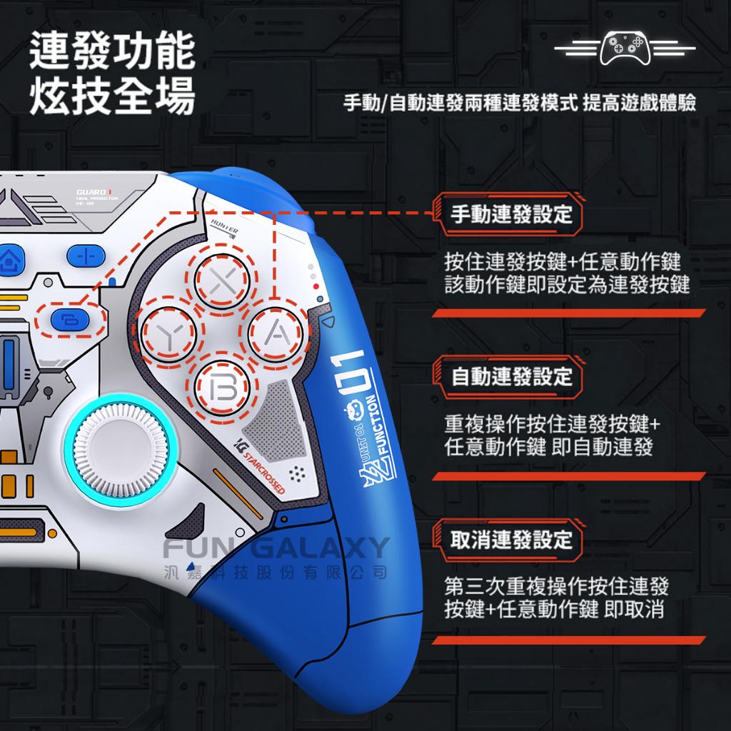 良值 任天堂SwitchPro控制器 墨攻機甲/支援巨集喚醒/無線連接/震動反饋/連發