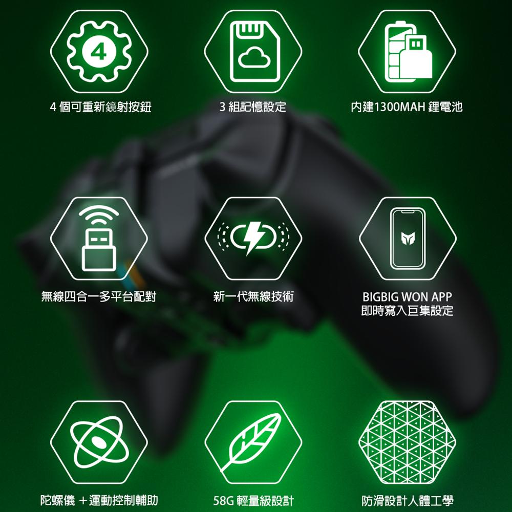 墨將 戰甲X 支援Xbox手柄系列｜可配對Switch｜6軸陀螺儀｜APP即時設定｜連發巨集｜映射｜1300電量