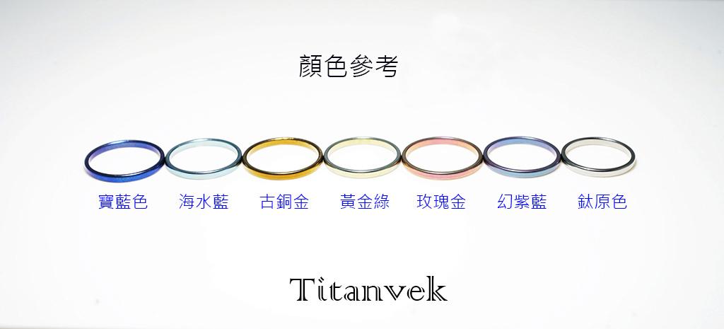 Titanvek鈦合金戒指-編織3MM