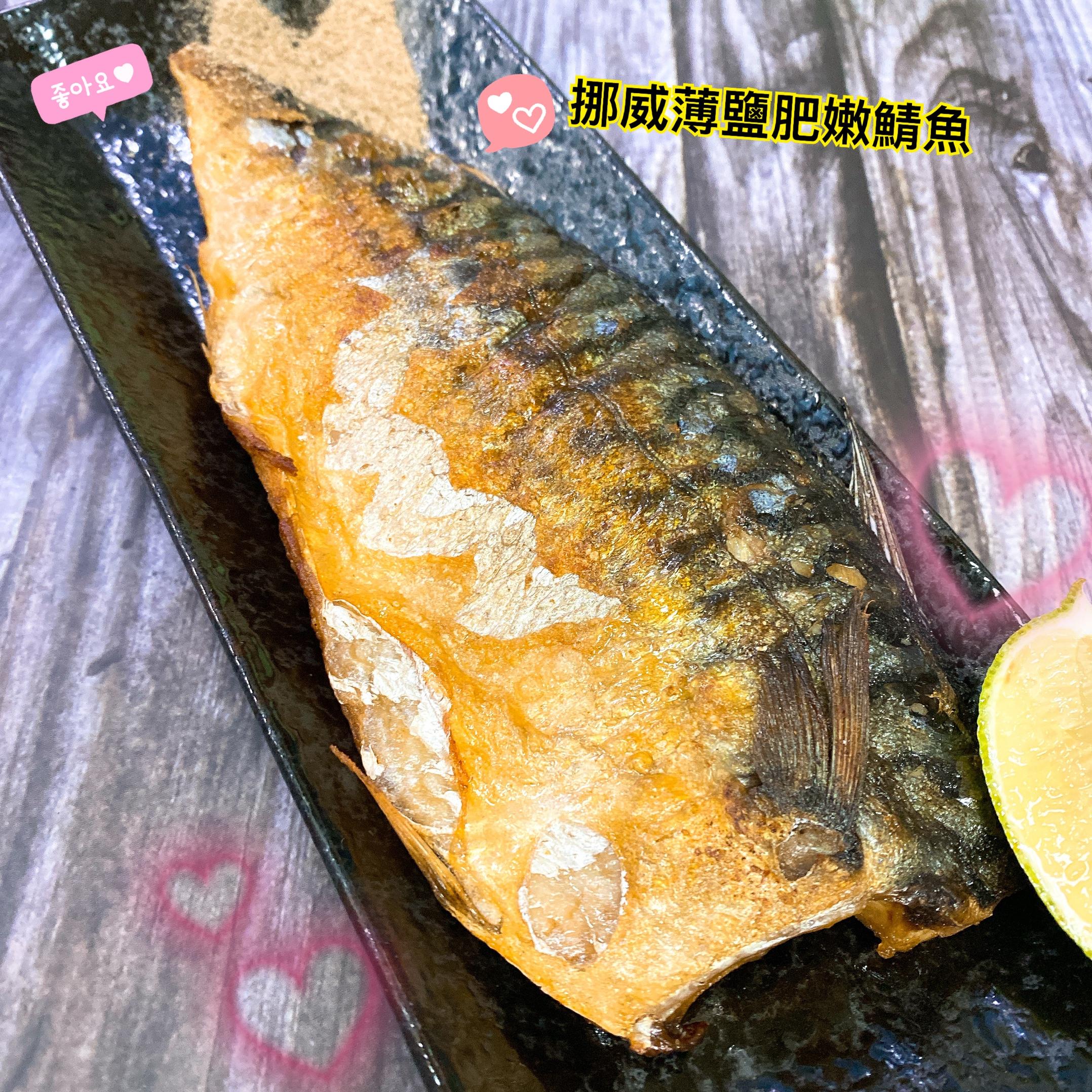 挪威薄鹽鯖魚片  肥嫩好滋味