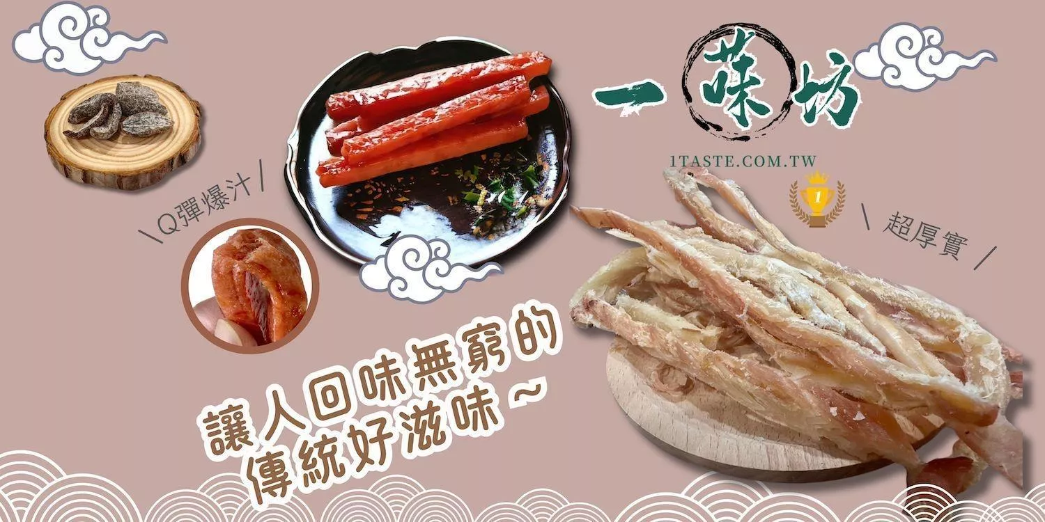 一味坊 單筆滿599送無印風保溫袋