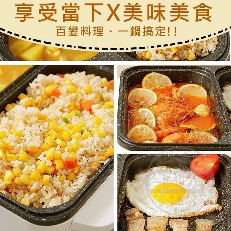 多功能一鍋雙用料理