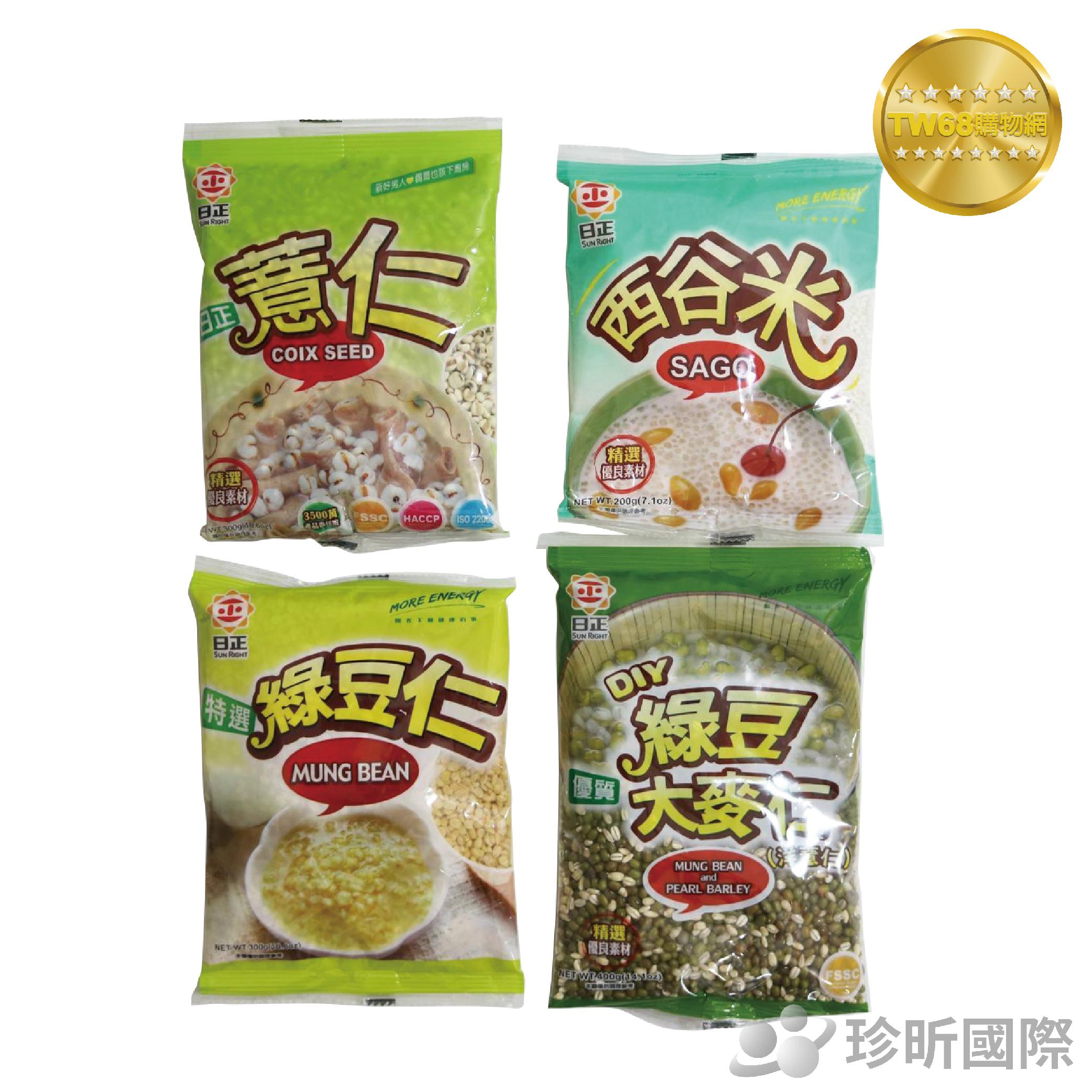 台灣現貨【TW68】日正 薏仁300G 西谷米200G 特選綠豆仁300G 綠豆大麥仁400G DIY料理 豆類 西谷米 綠豆仁 薏仁