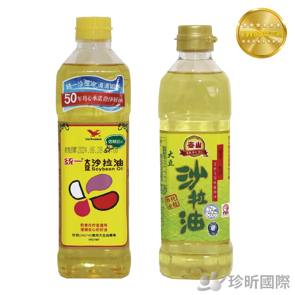 台灣現貨【TW68】台灣製 統一沙拉油760ml 泰山 大豆沙拉油 600ml 沙拉油 大豆沙拉油 食用油 料理油