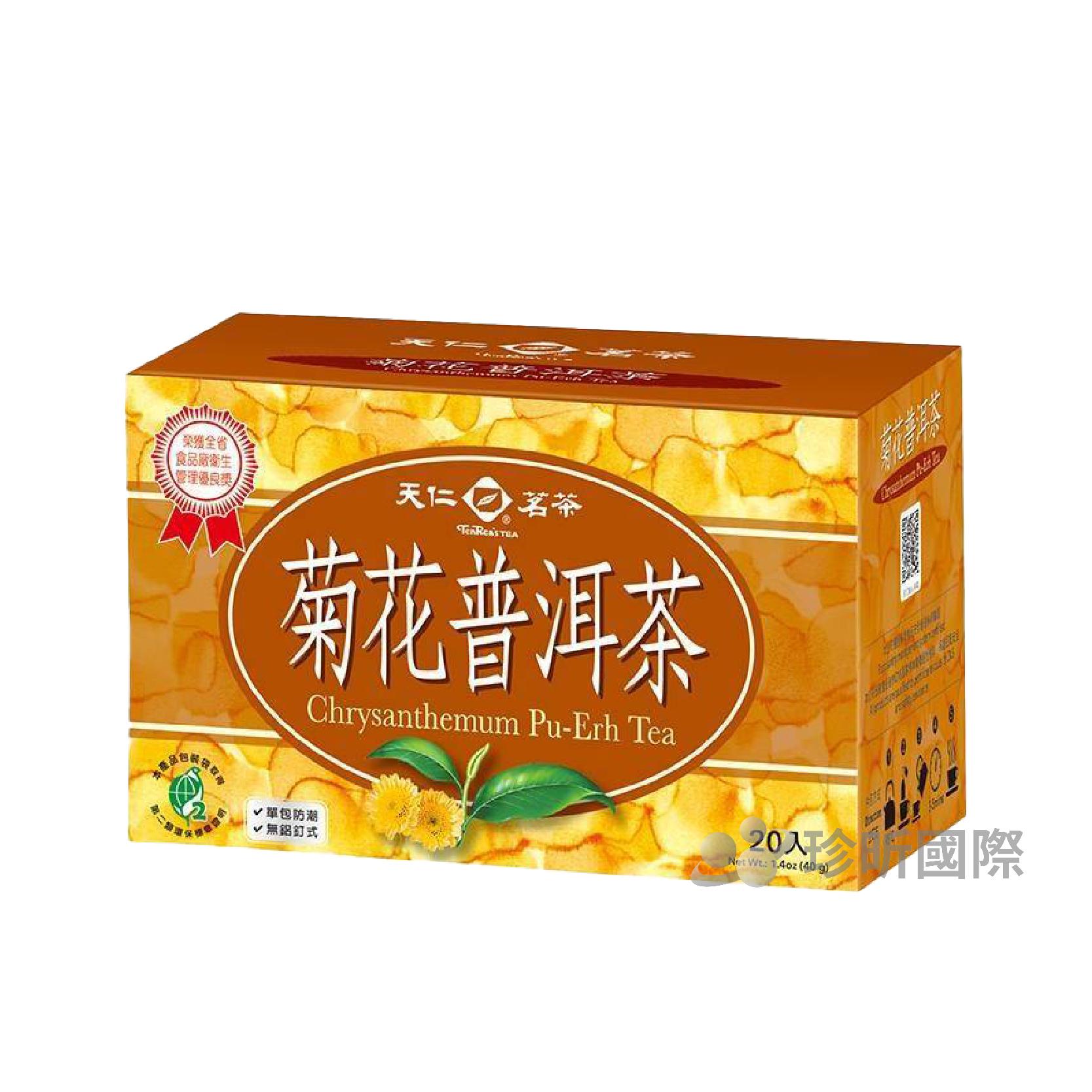 台灣現貨【TW68】天仁茗茶 天仁鐵觀音 菊花普洱茶 1盒20入 鐵觀音 普洱茶 茶包 沖泡茶包 茶葉茶包