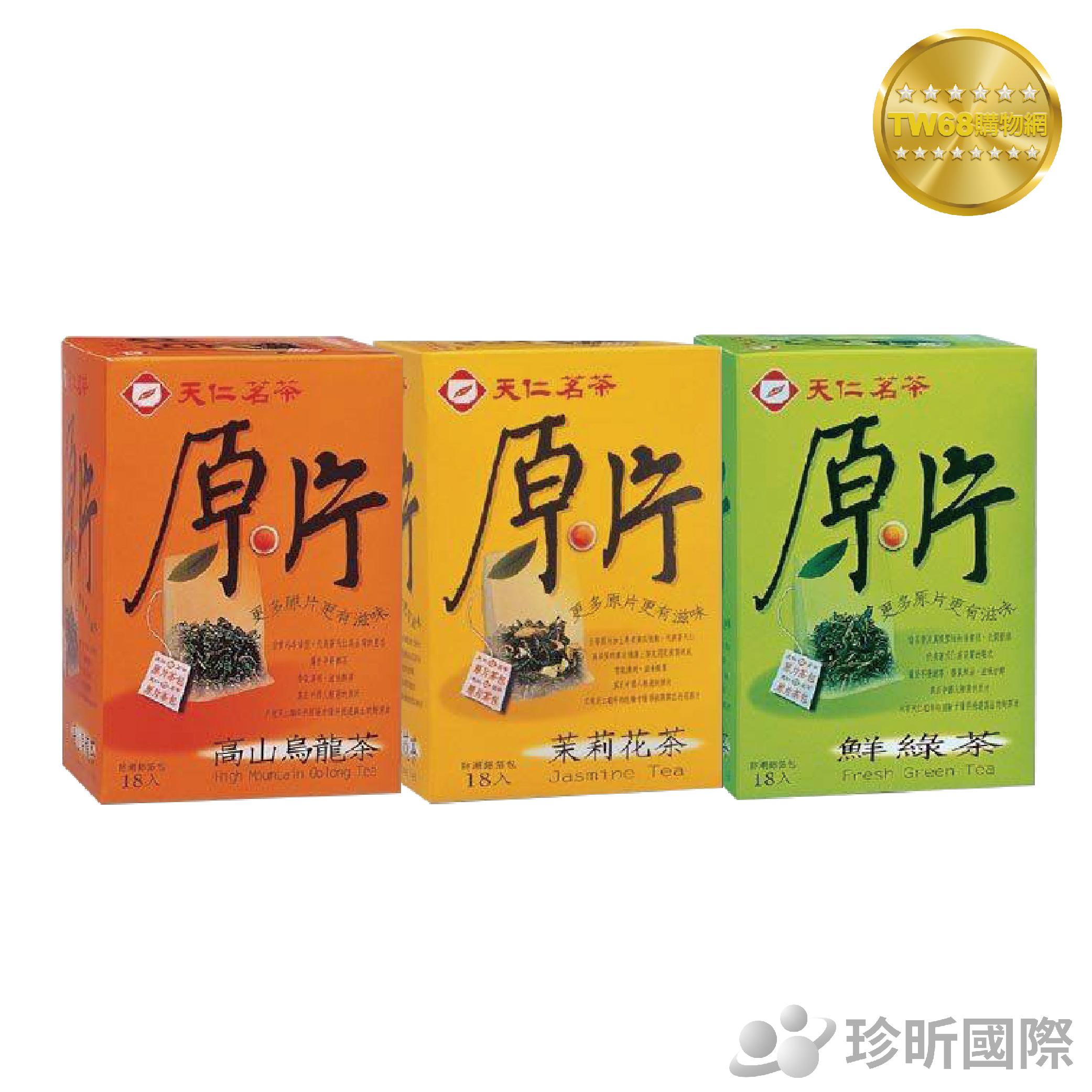 【TW68】天仁茗茶 原片茶包系列 1盒18入 高山烏龍茶 茉莉花茶 鮮綠茶 茶包 原片茶包 天仁茗茶茶包 茶袋 沖泡 茶