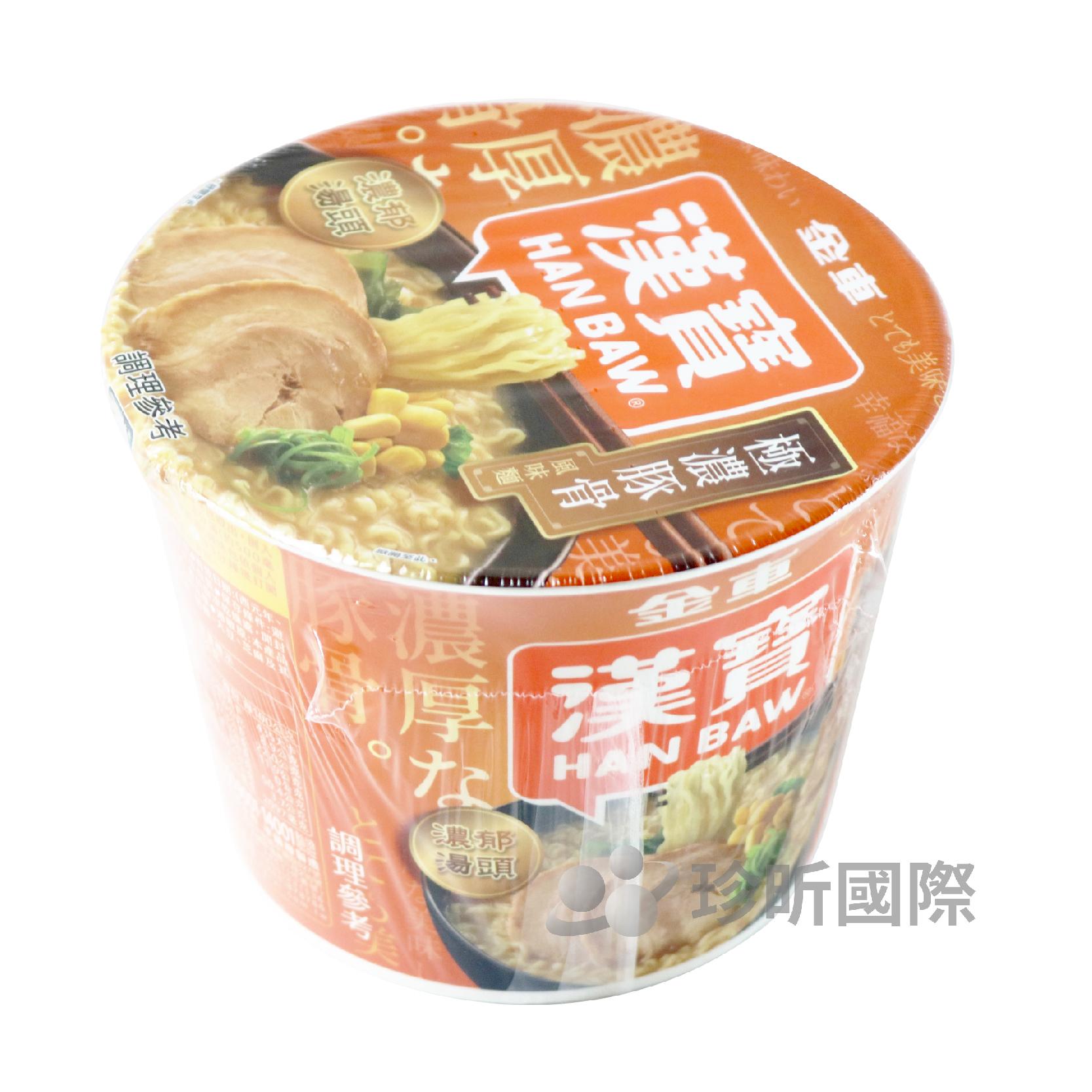 【TW68】伯朗 漢寶速食碗麵 極濃豚骨124g 鮮海味味104g 泡麵 速食 杯麵 湯麵 速食碗麵 即食