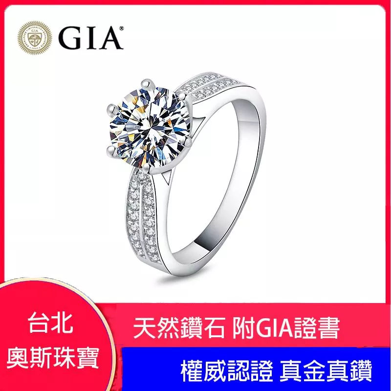 GIA鑽戒 天然鑽石 30分鑽戒星光六爪結婚戒指台北門市 9K白金 附GIA證書