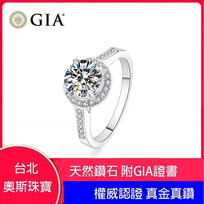 GIA鑽戒 天然鑽石 30分鑽戒t家圓形結婚戒指台北門市 9K白金 附GIA證書