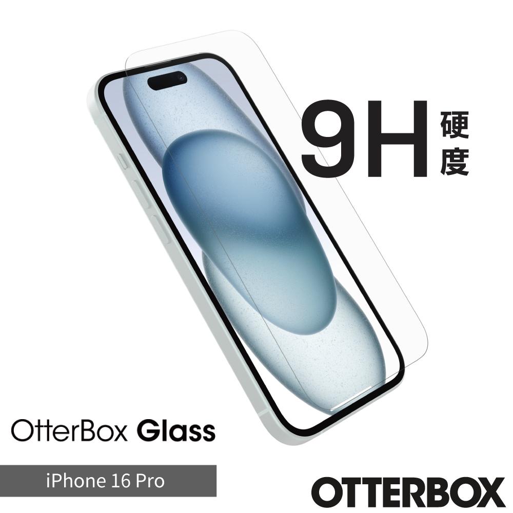 【OtterBox】iPhone 16 Pro 6.3吋 OtterGlass 強化玻璃螢幕保護貼