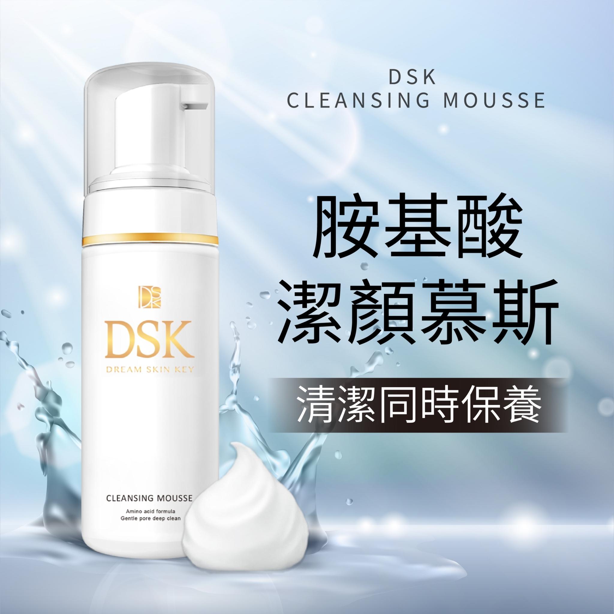 DSK 胺基酸潔顏慕斯 150ml