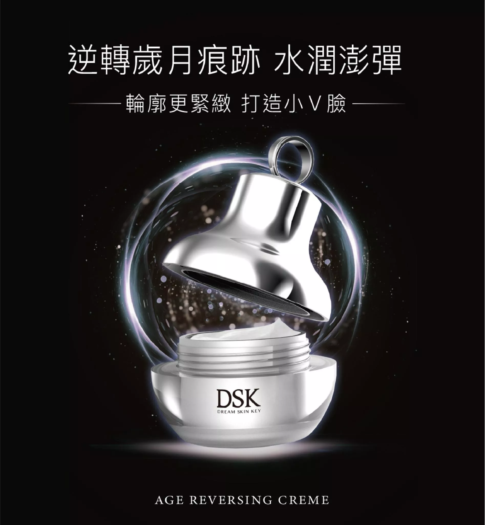 DSK極效抗皺精華霜