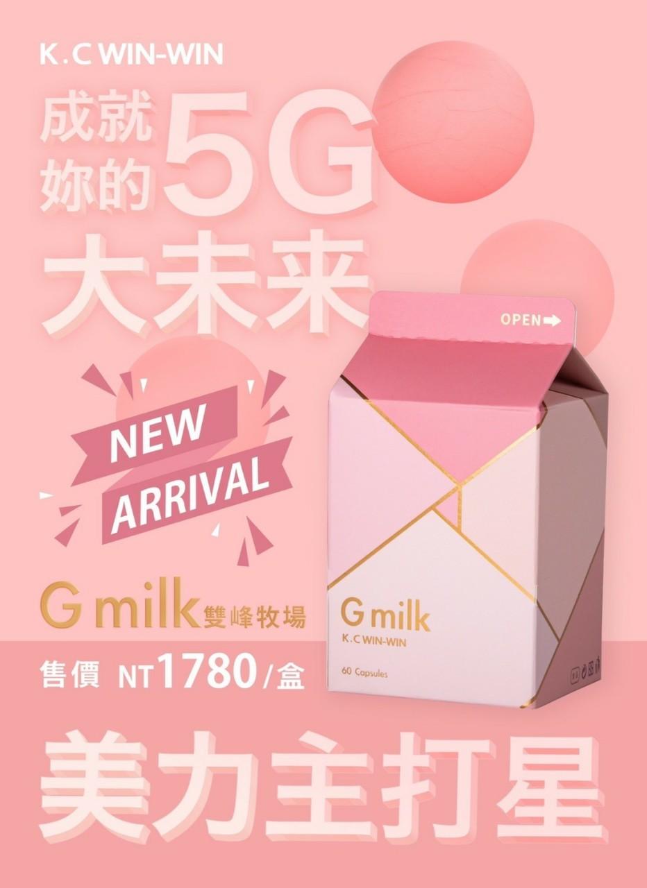 Gmilk - 雙峰牧場 「5G大未來」