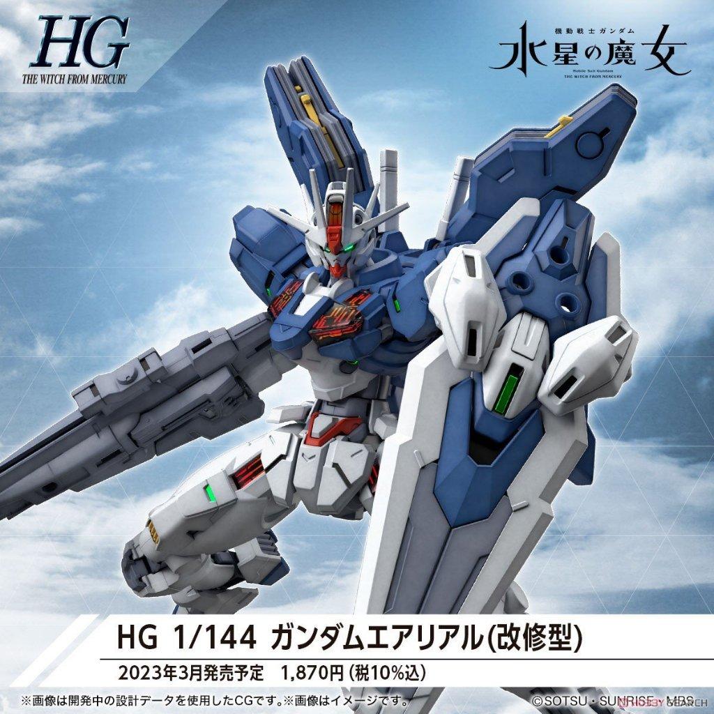 現貨 萬代 組裝模型 HG 1/144 水星的魔女 風靈鋼彈 修改型