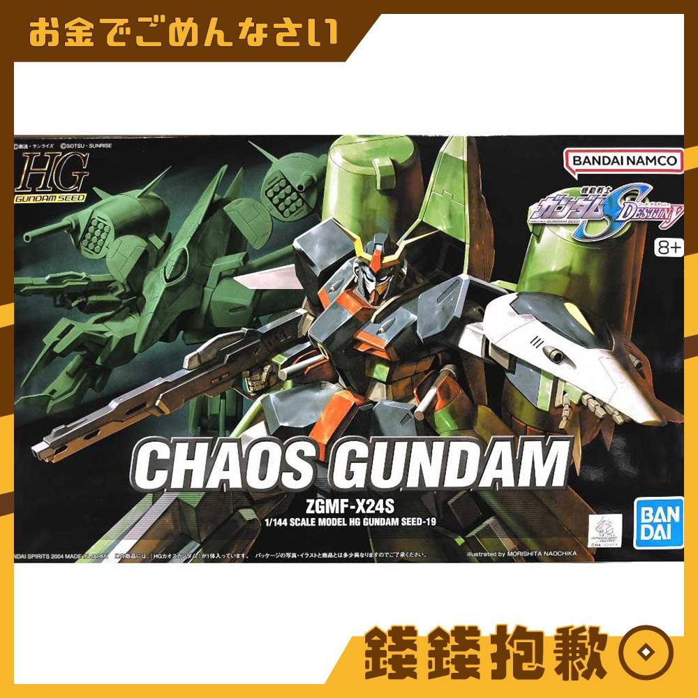 現貨 萬代 組裝模型 HG 1/144 SEED DESTINY 渾沌鋼彈