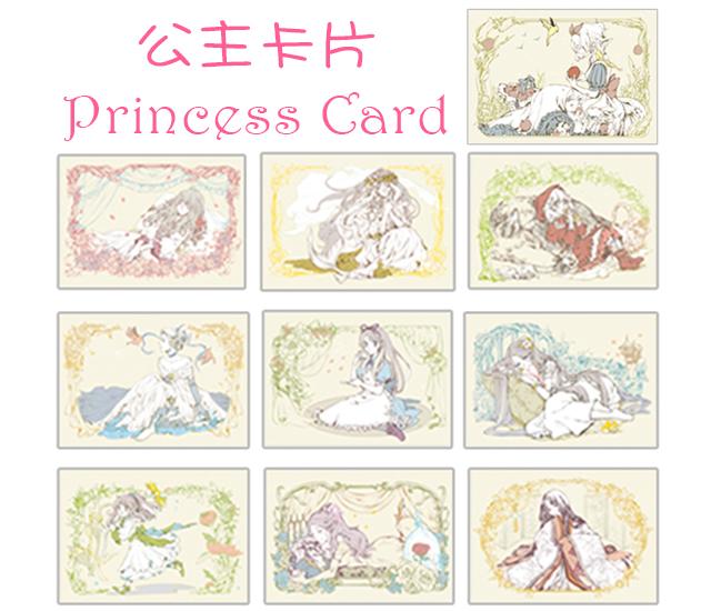 公主卡片／Princess Card