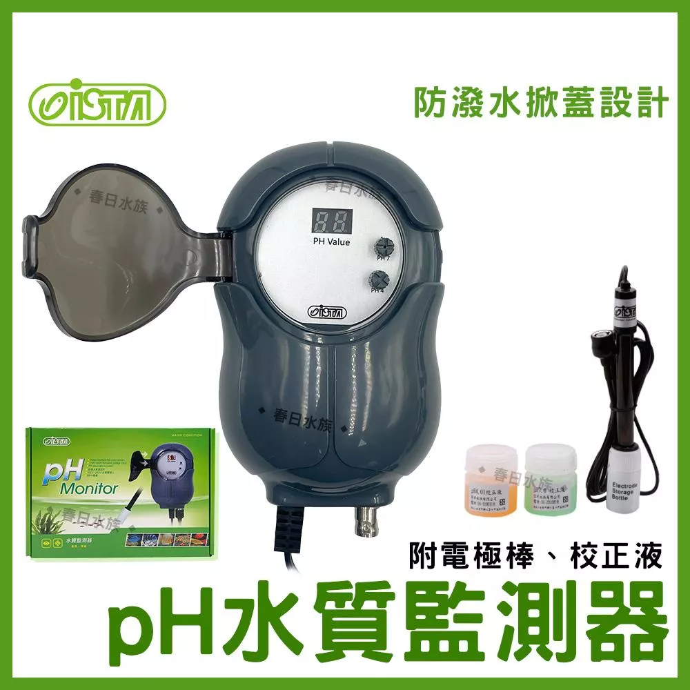 ISTA PH水質監測器《附電極棒 / 校正液》PH筆 PH棒 伊士達 PH機 PH監測 ph機 pH測試器