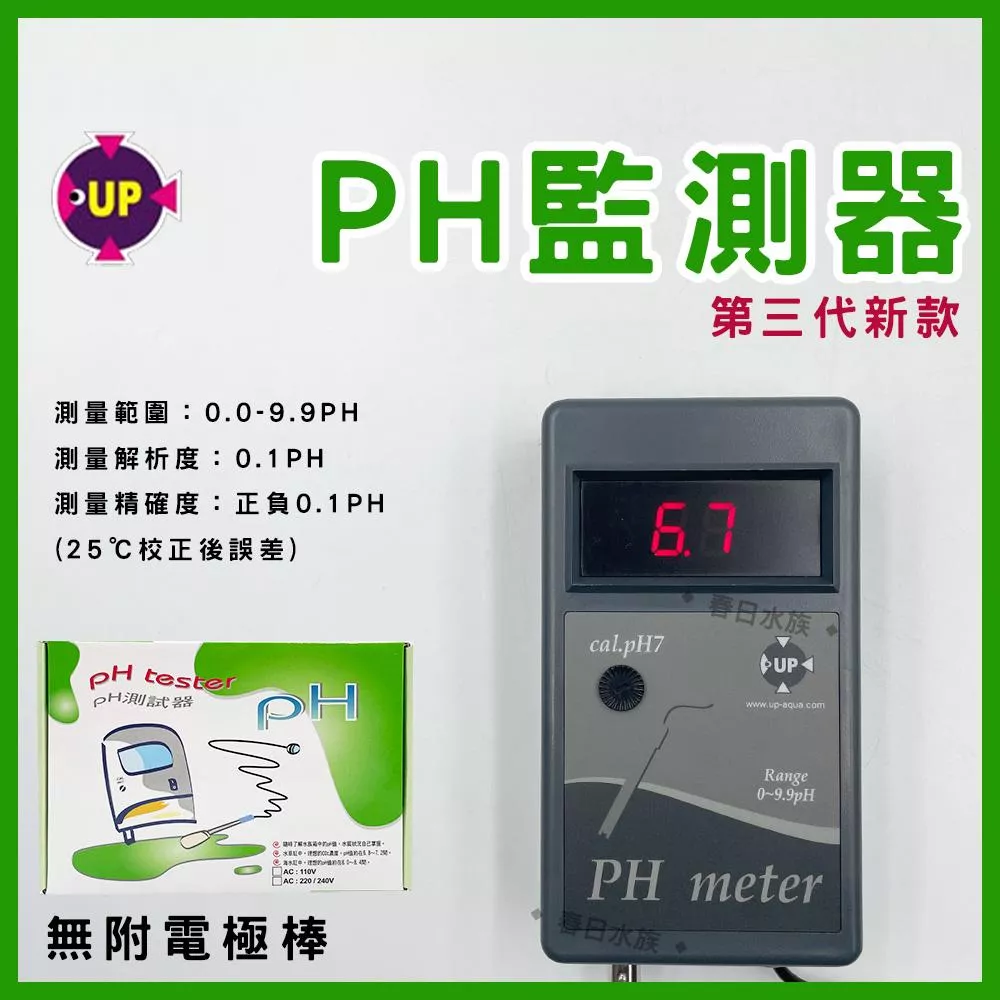 UP雅柏 第三代 PH監測器 PH測試器 電極 單購價 / 組合價 PH棒 PH筆 酸鹼度 PH監測主機