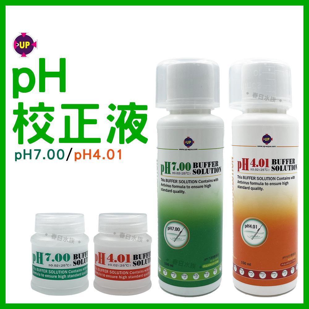 UP雅柏 pH校正液 20ml / 150ml pH4.01 pH7.0 (pH監測) PH劑