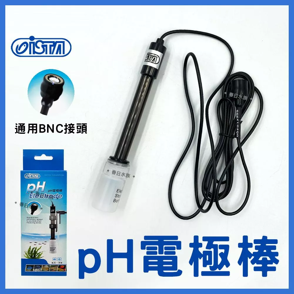 伊士達 PH電極棒 I-818 PH監測器 電極 測水質酸鹼 PH棒 酸鹼度 電極 ISTA(PH監測)