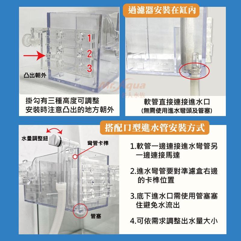 金利佳 多功能上部過濾器 小型缸適用 培菌 過濾 增氧 上濾 仿底濾 掛式過濾器 上部過濾槽 JENECA