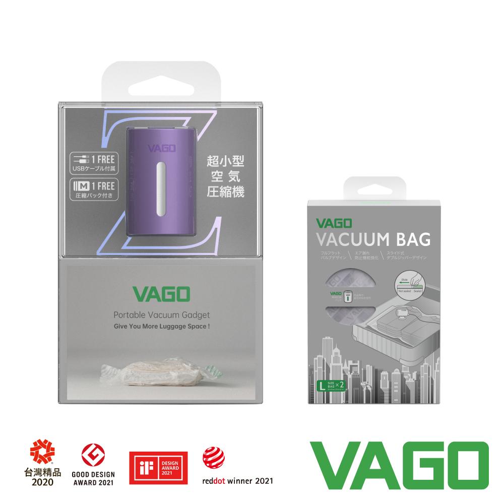 VAGO Z 旅行衣物輕巧微型真空收納機+VAGO 旅行真空收納袋--(L)50*60cm x2