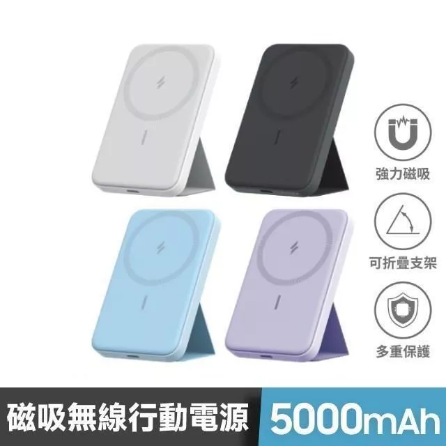 Anker A1611 622 MagGo 5000mAh 磁吸無線行動電源