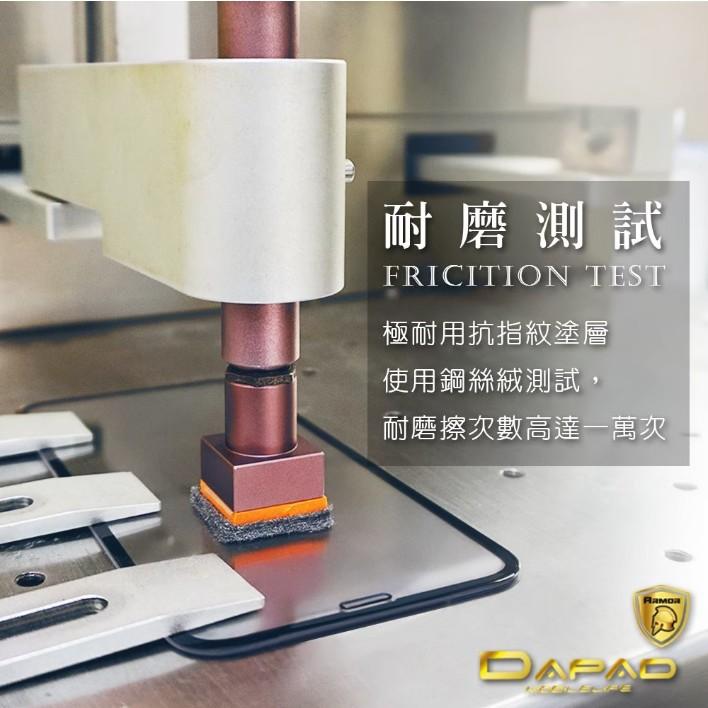 【7~11】DAPAD 極致防護3D玻璃保護貼