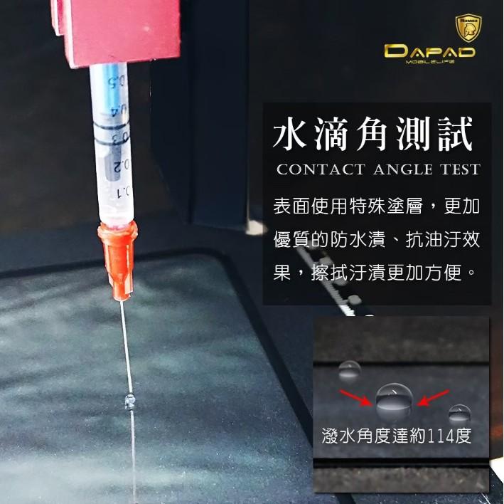 【7~11】DAPAD 極致防護3D玻璃保護貼