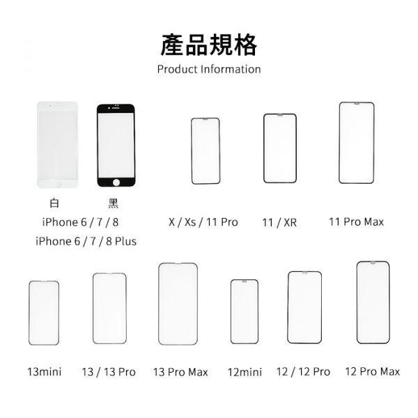 【全系列】𝗦𝗸𝗶𝗻𝘁𝘄𝗼 𝟵𝗛鋼化滿版玻璃保護貼