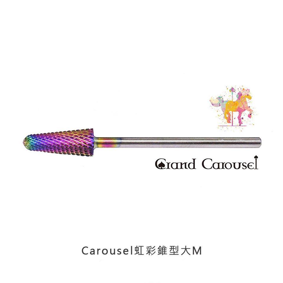 G.Carousel 凱洛賽兒 虹彩錐型