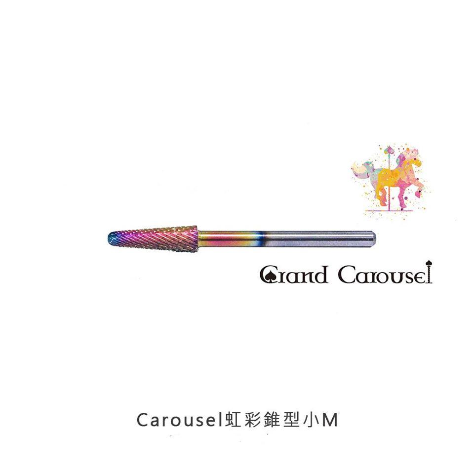 G.Carousel 凱洛賽兒 虹彩錐型