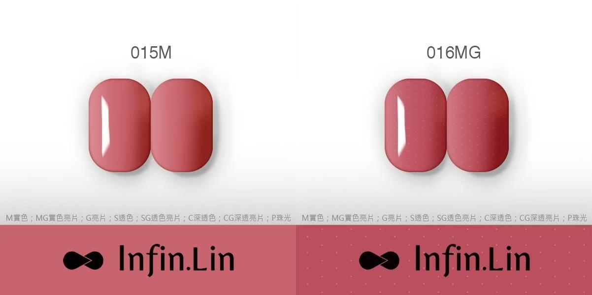 Infin.Lin 彩色甲油膠（色號001M～025M）