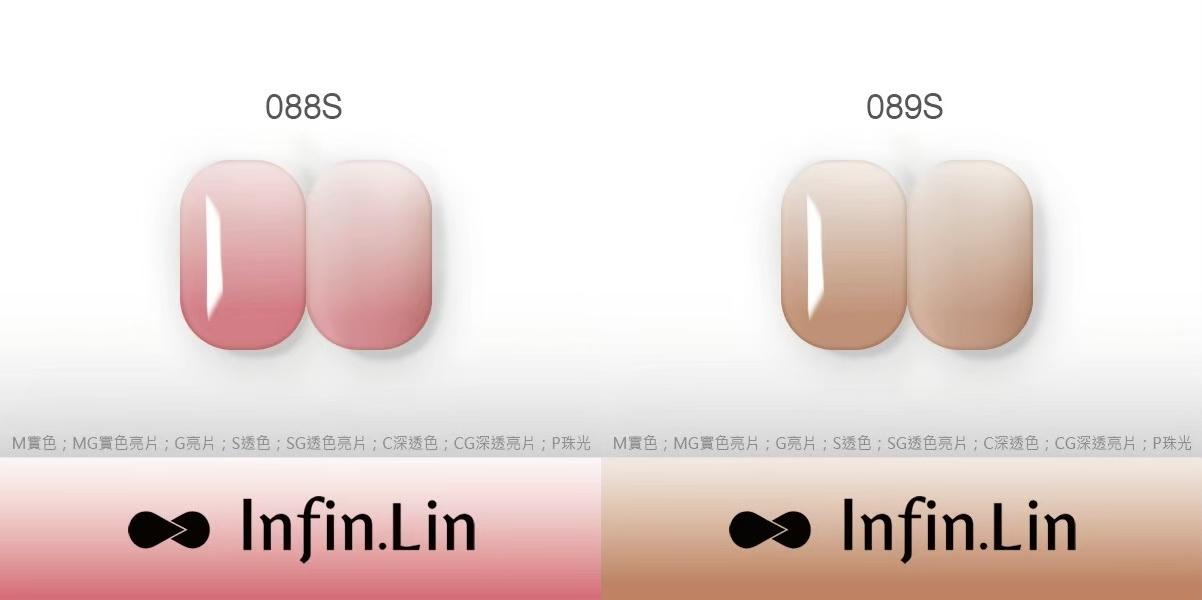 Infin.Lin 彩色甲油膠 裸色系列（色號080S～094G）