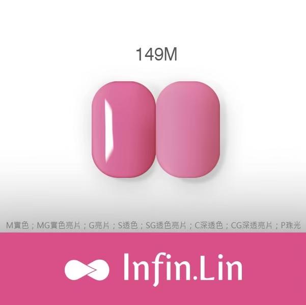 Infin.Lin 彩色甲油膠 童趣系列（色號148M～157M）