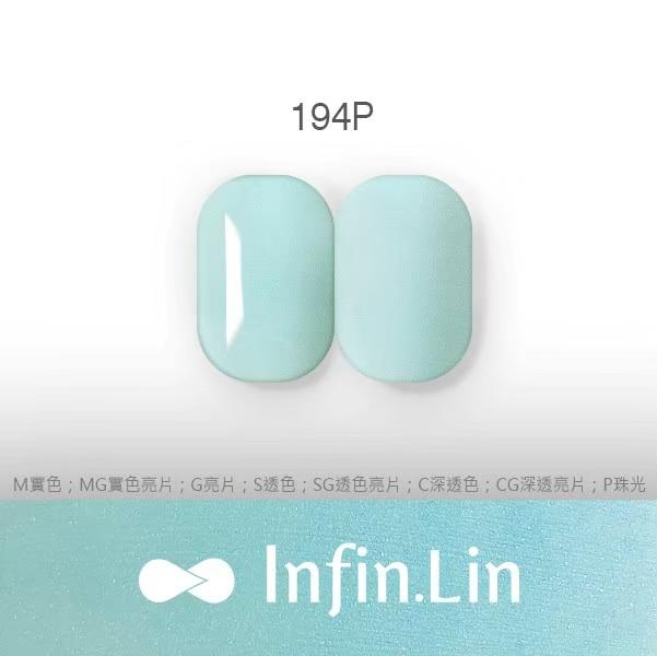 Infin.Lin 彩色甲油膠 彩妝系列（色號184M～195MG）