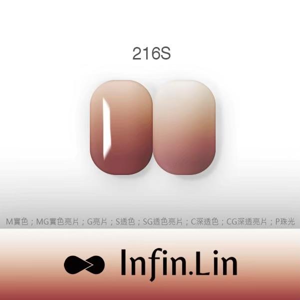 Infin.Lin 彩色甲油膠 透色系列（色號216S～223S）