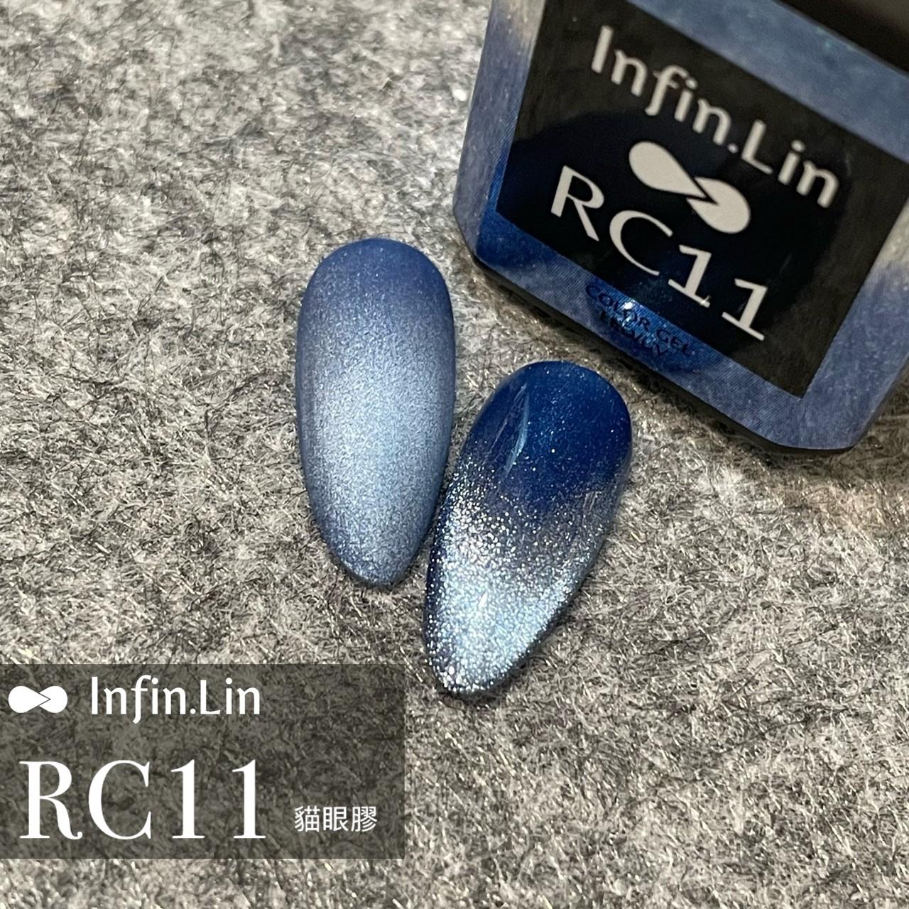 Infin.Lin 彩色甲油膠 晶石貓眼系列（色號RC08～RC15）