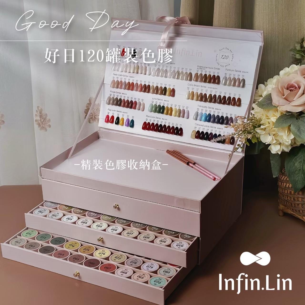 Infin.Lin GoodDay 好日罐裝彩色凝膠 120 色 套組