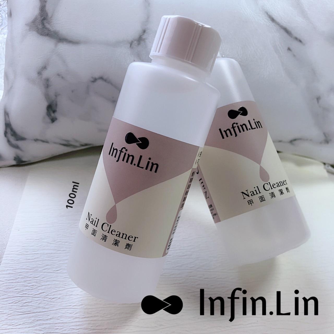 Infin.Lin 溶劑系列 100ml