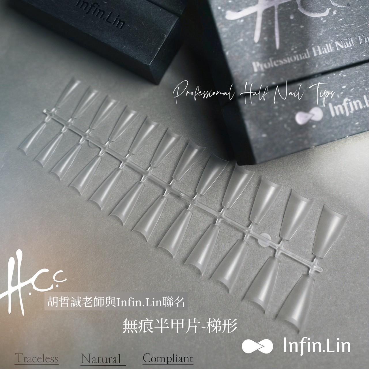 Infin.Lin × 胡哲誠老師聯名無痕半甲片