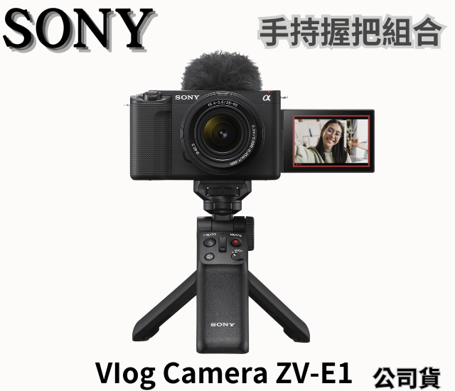 ZV-E1 美味く Sony 22 languages! ZV-E1 22ヶ国語対応！