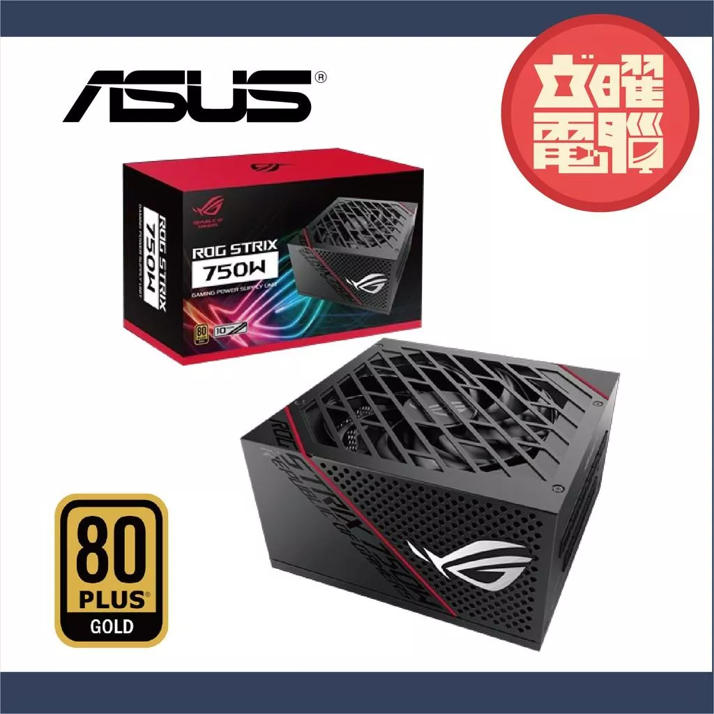 華碩 ROG STRIX 750G 750W 金牌 電源供應器