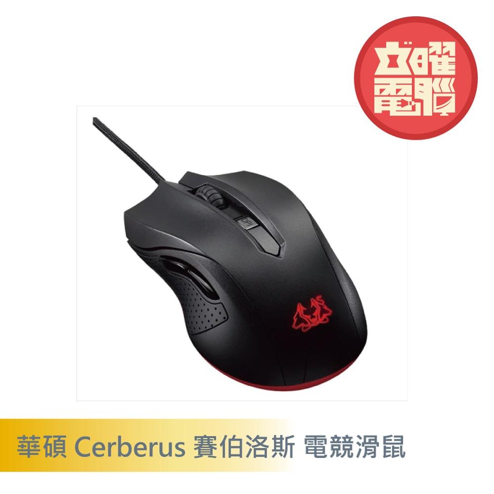 華碩 Cerberus 賽伯洛斯 電競滑鼠