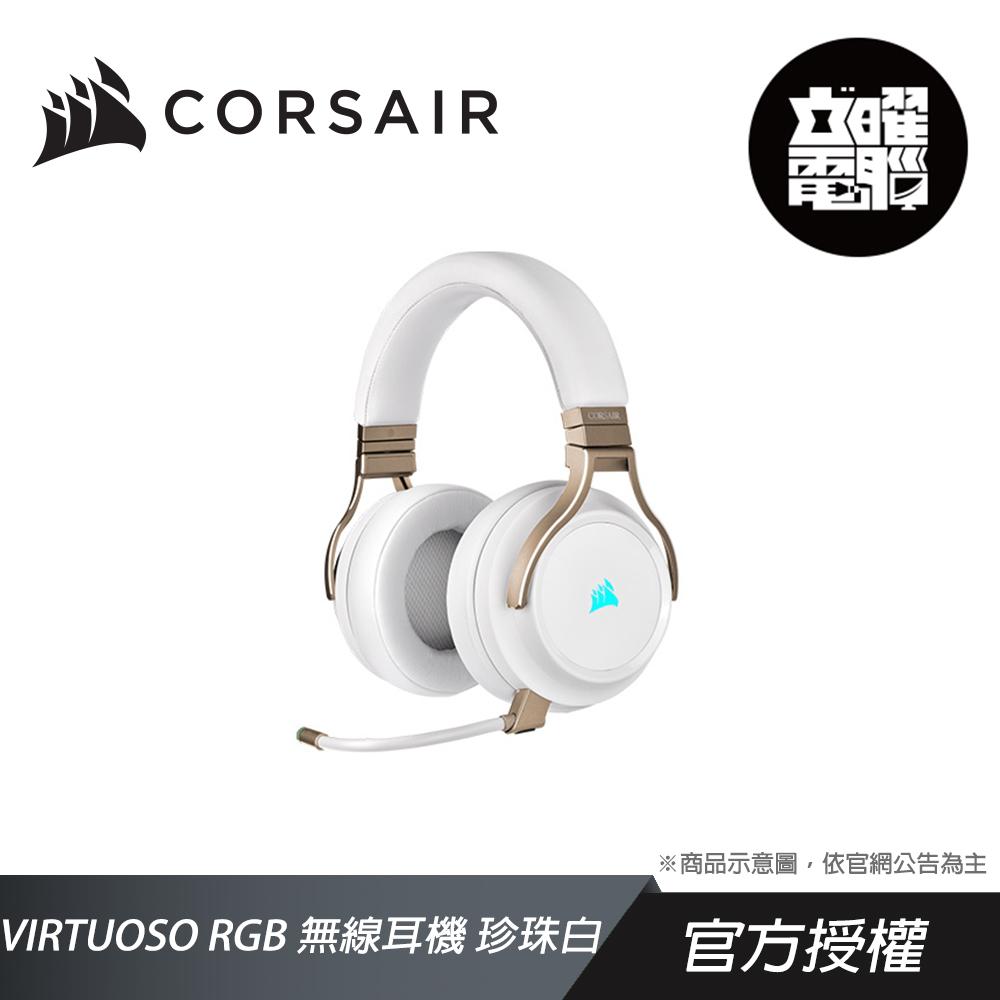 CORSAIR 海盜船 VIRTUOSO RGB 無線耳機 珍珠白