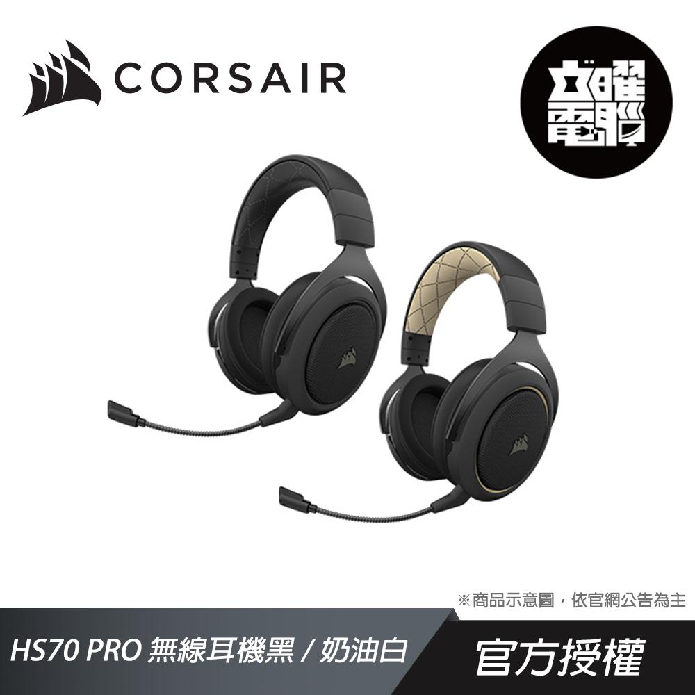 CORSAIR 海盜船 HS70 PRO 無線耳機麥克風 黑/白