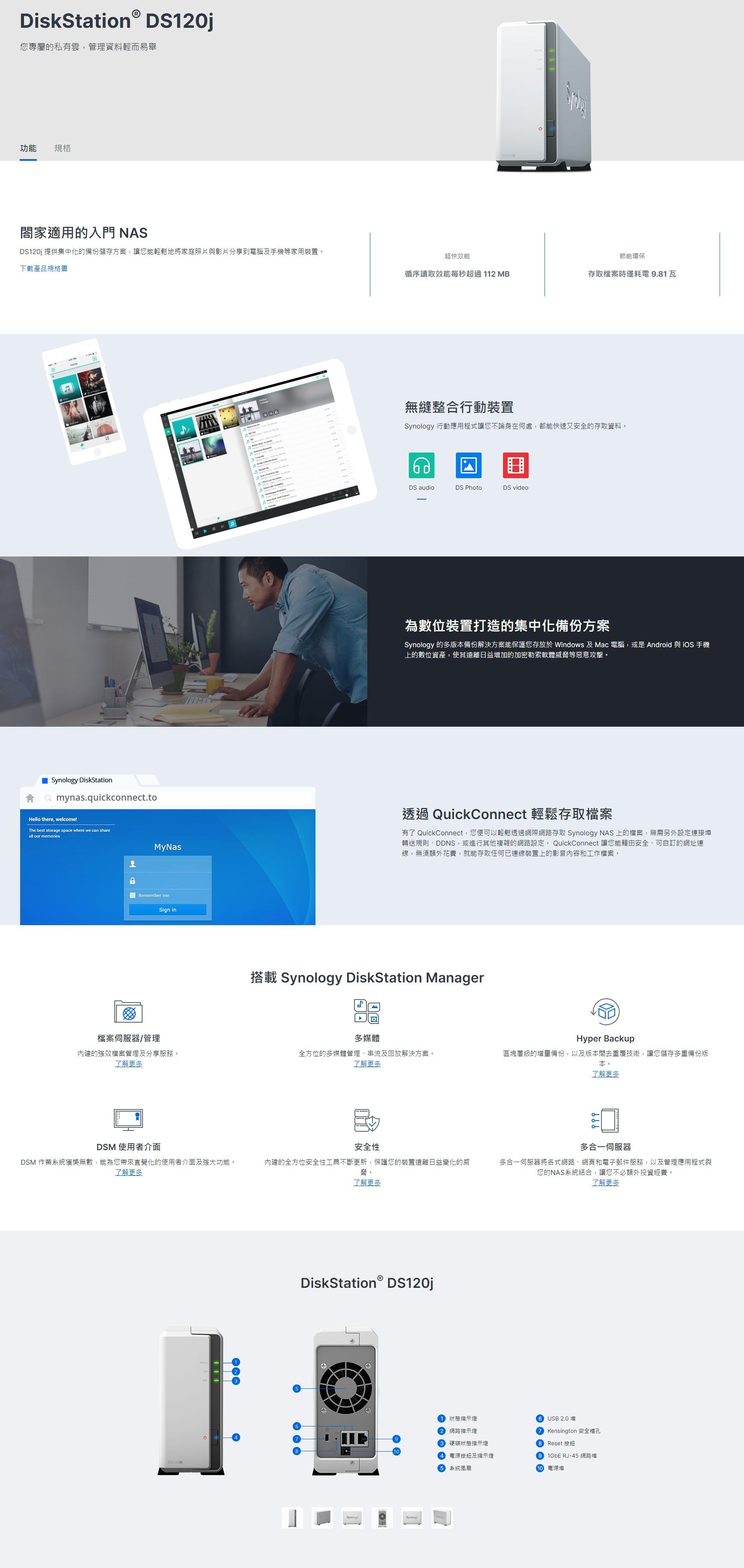 Synology 群暉 DS120J 1Bay NAS 網路儲存伺服器  (下單前請先詢問)