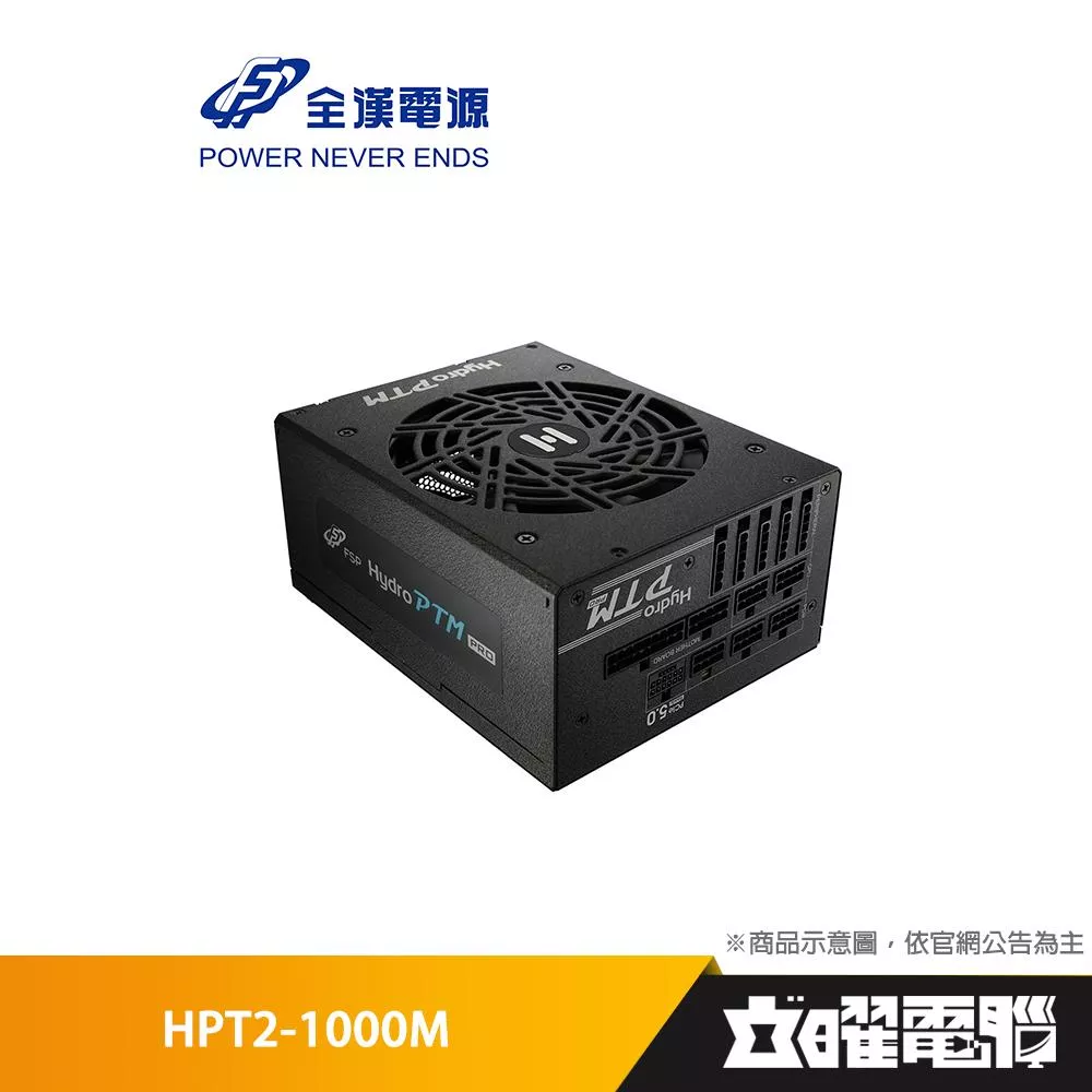 全漢 HPT2-1000M GEN5 HYDRO PTM PRO 1000W