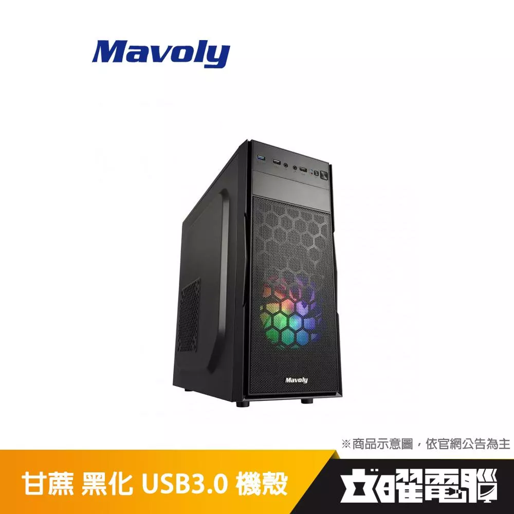 松聖 甘蔗 黑化USB3.0 電腦機殼