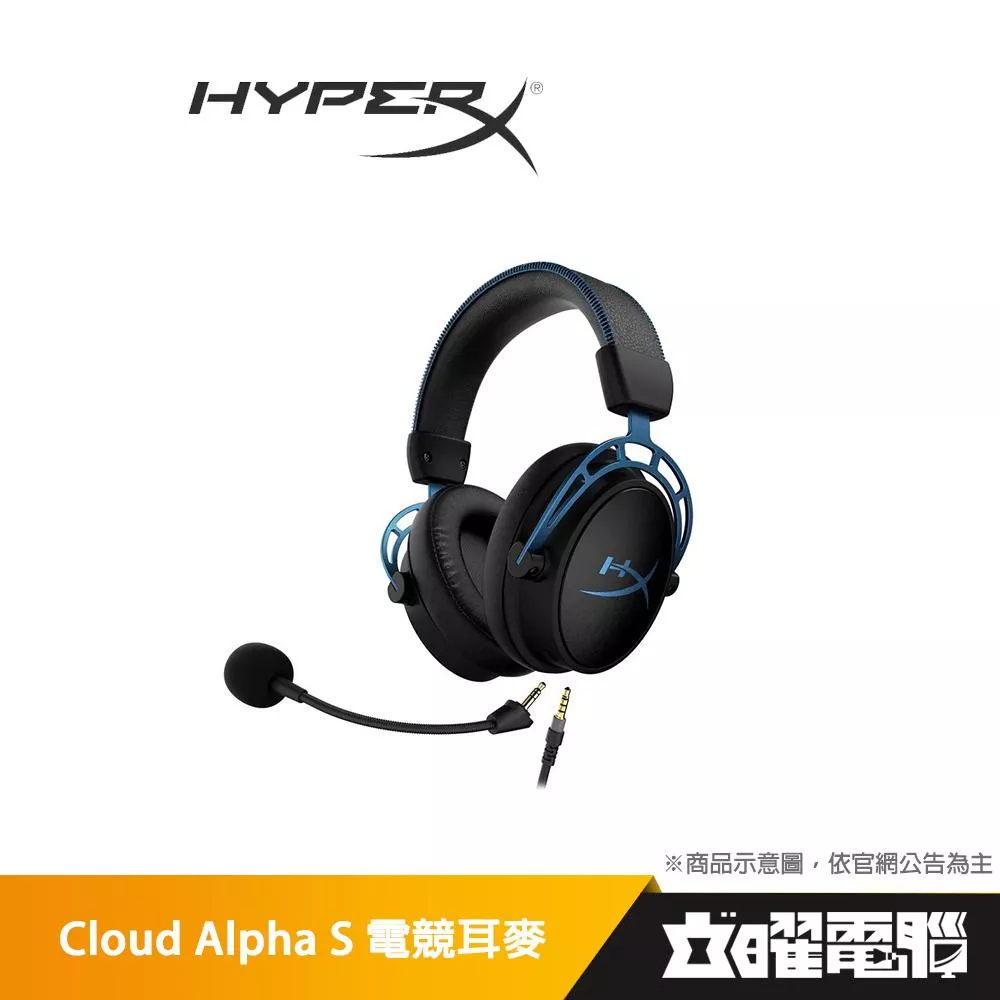 HyperX Cloud Alpha S 黑藍色 電競耳麥【贈迎廣 Mr.Bubble 煙燻黑 玻璃耳機架 】